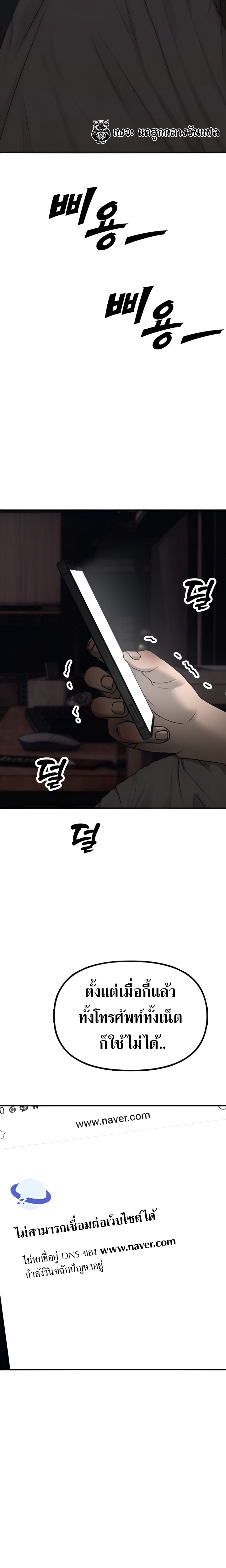 The Apocalypse Has Come ตอนที่ 2 19