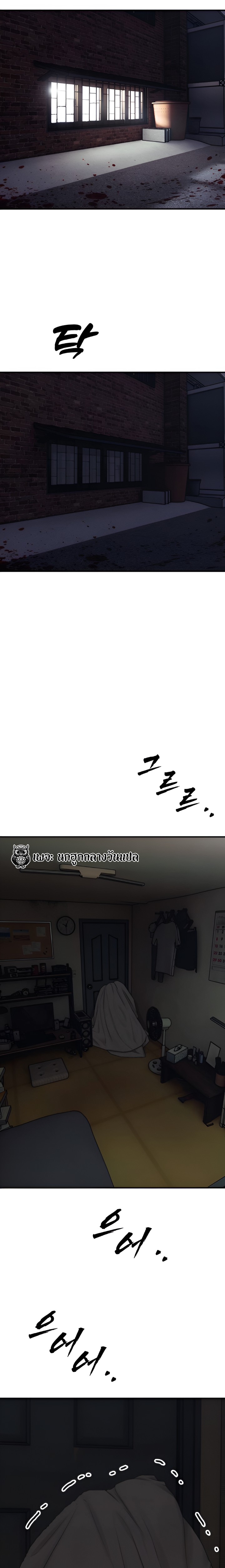 The Apocalypse Has Come ตอนที่ 2 18