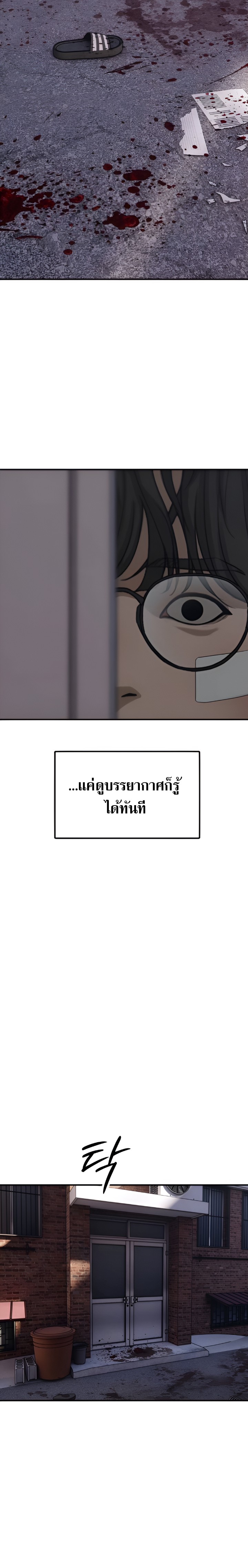 The Apocalypse Has Come ตอนที่ 2 36