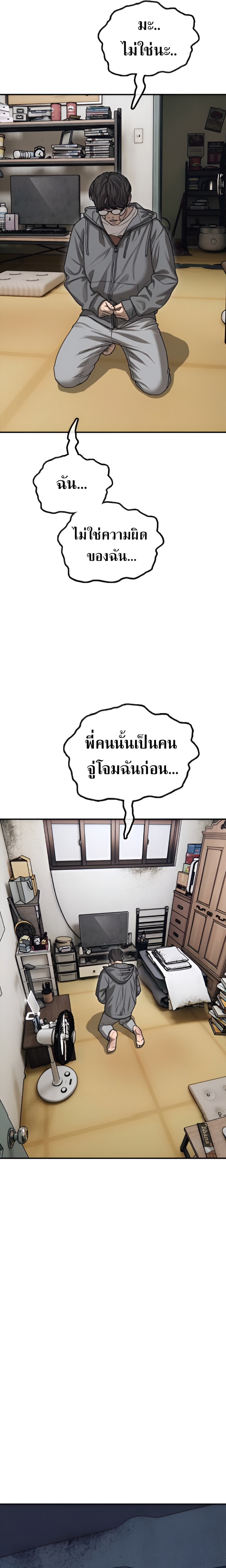 The Apocalypse Has Come ตอนที่ 3 14