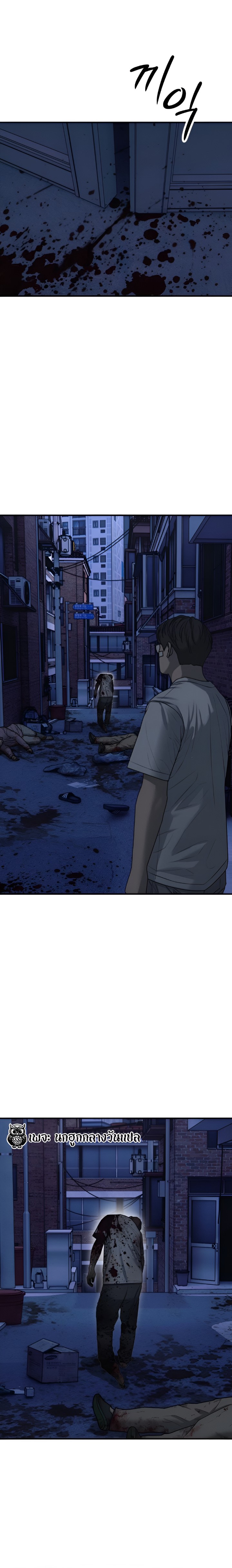 The Apocalypse Has Come ตอนที่ 3 17