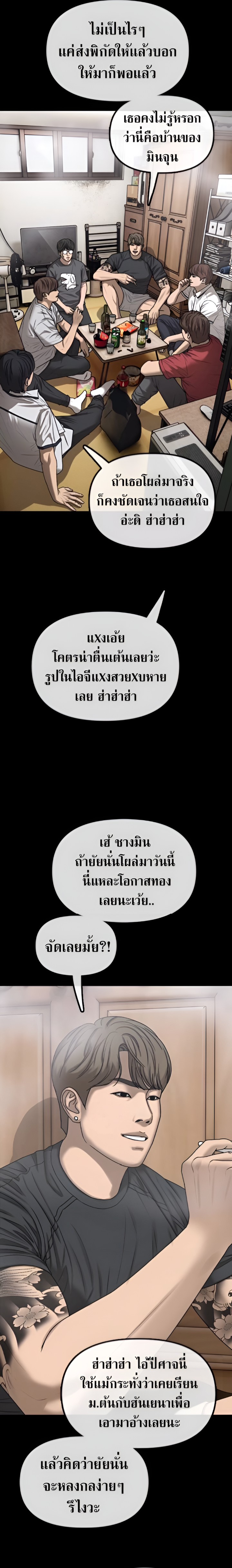 The Apocalypse Has Come ตอนที่ 3 33
