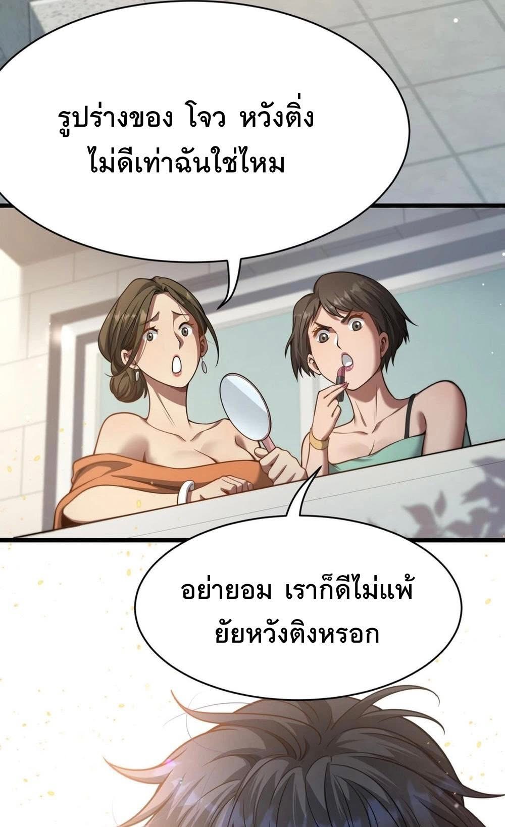 Dr.money Millions Millions Millions ตอนที่ 1 9