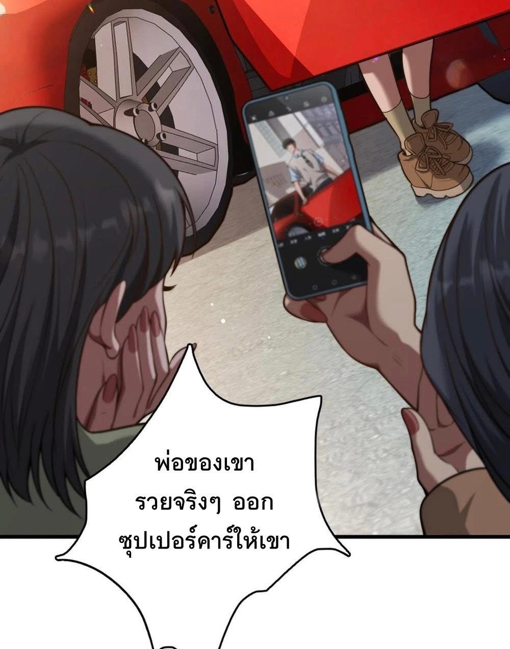 Dr.money Millions Millions Millions ตอนที่ 1 5