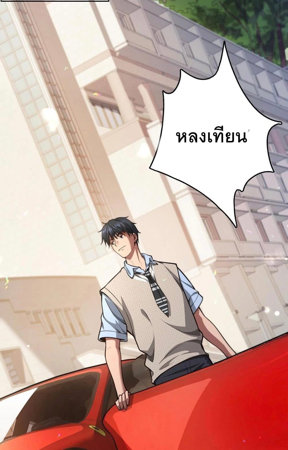 Dr.money Millions Millions Millions ตอนที่ 1 4