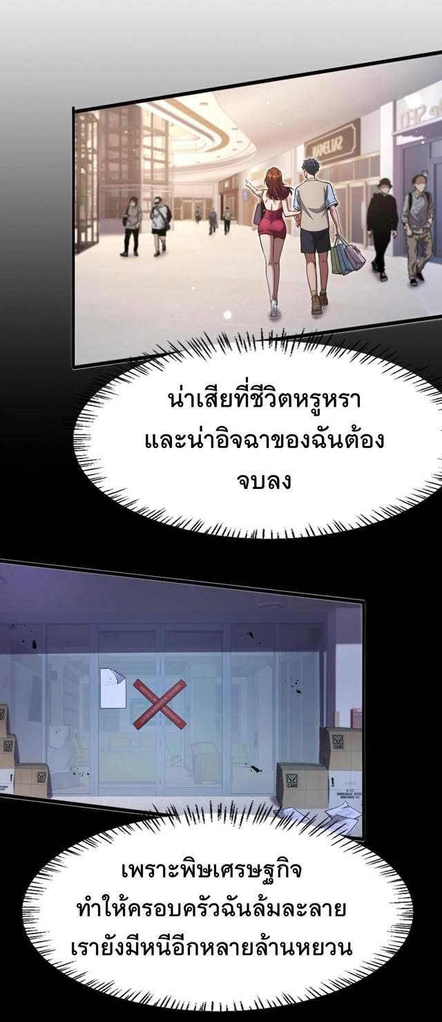 Dr.money Millions Millions Millions ตอนที่ 1 11