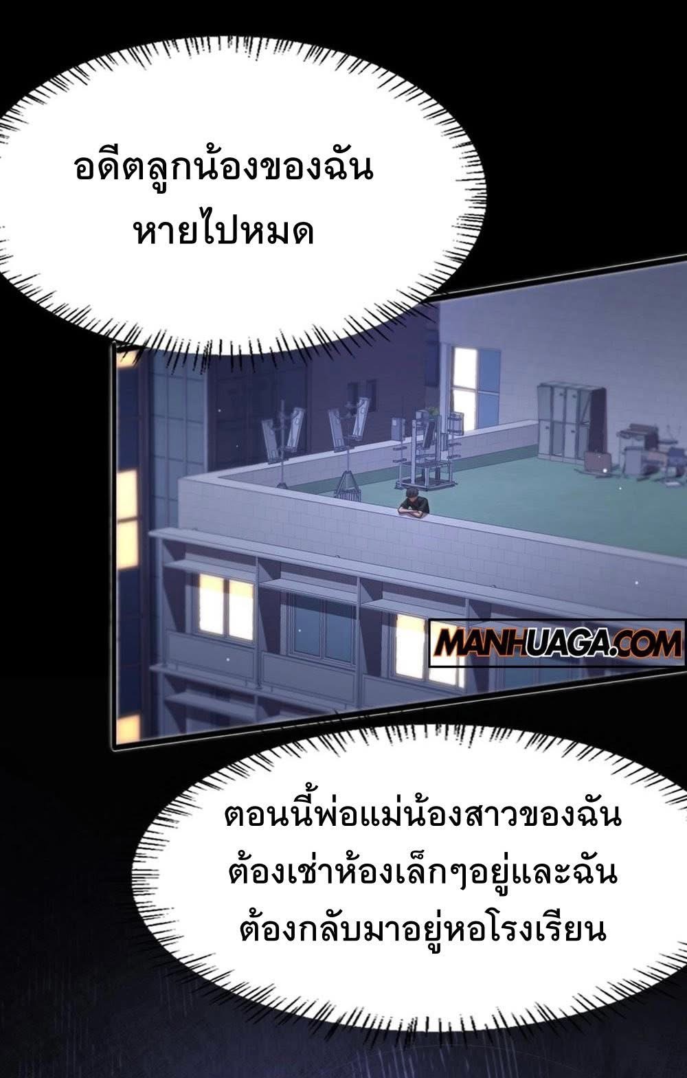 Dr.money Millions Millions Millions ตอนที่ 1 13