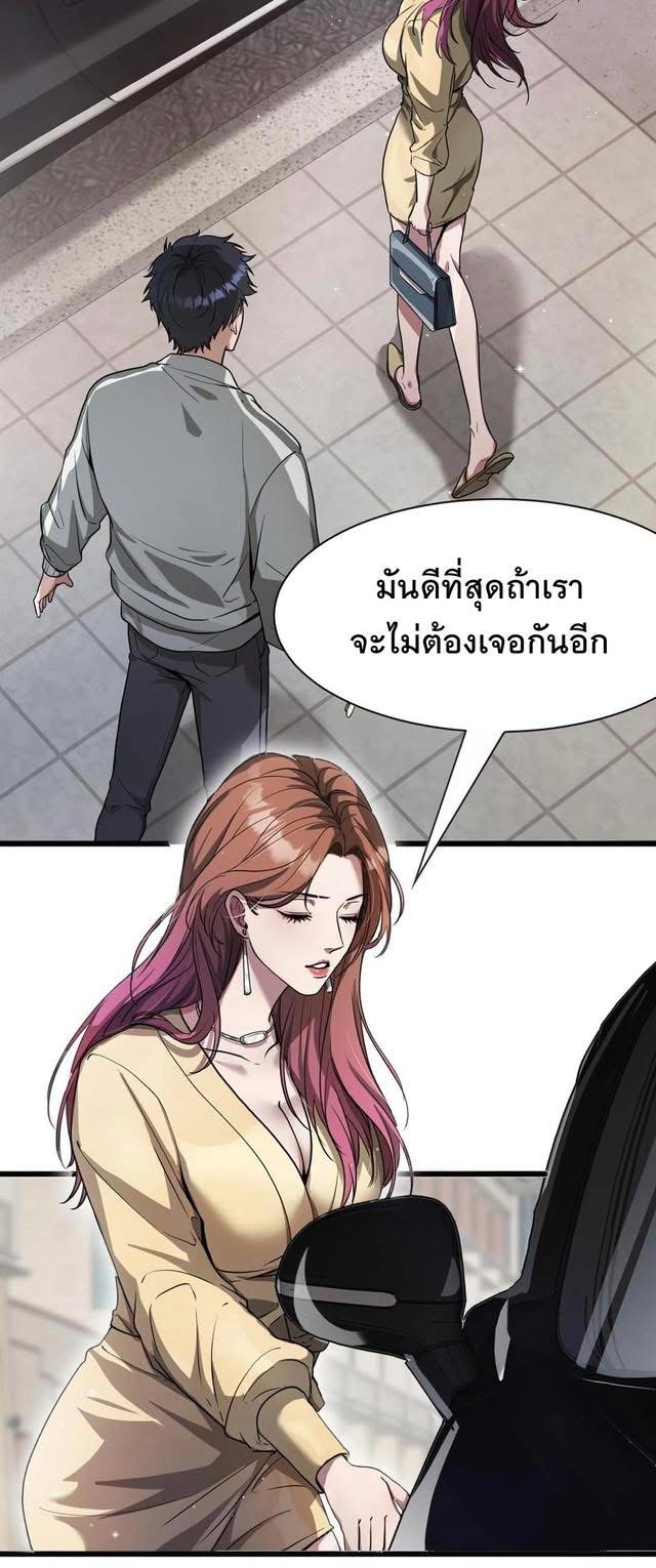 Dr.money Millions Millions Millions ตอนที่ 1 20