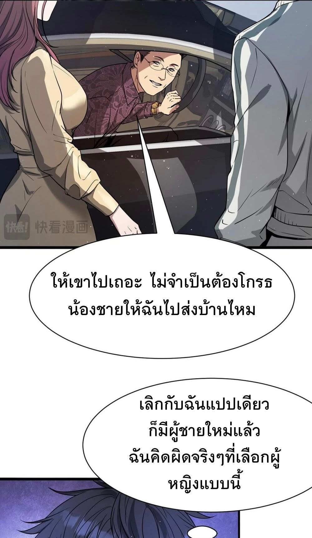 Dr.money Millions Millions Millions ตอนที่ 1 26