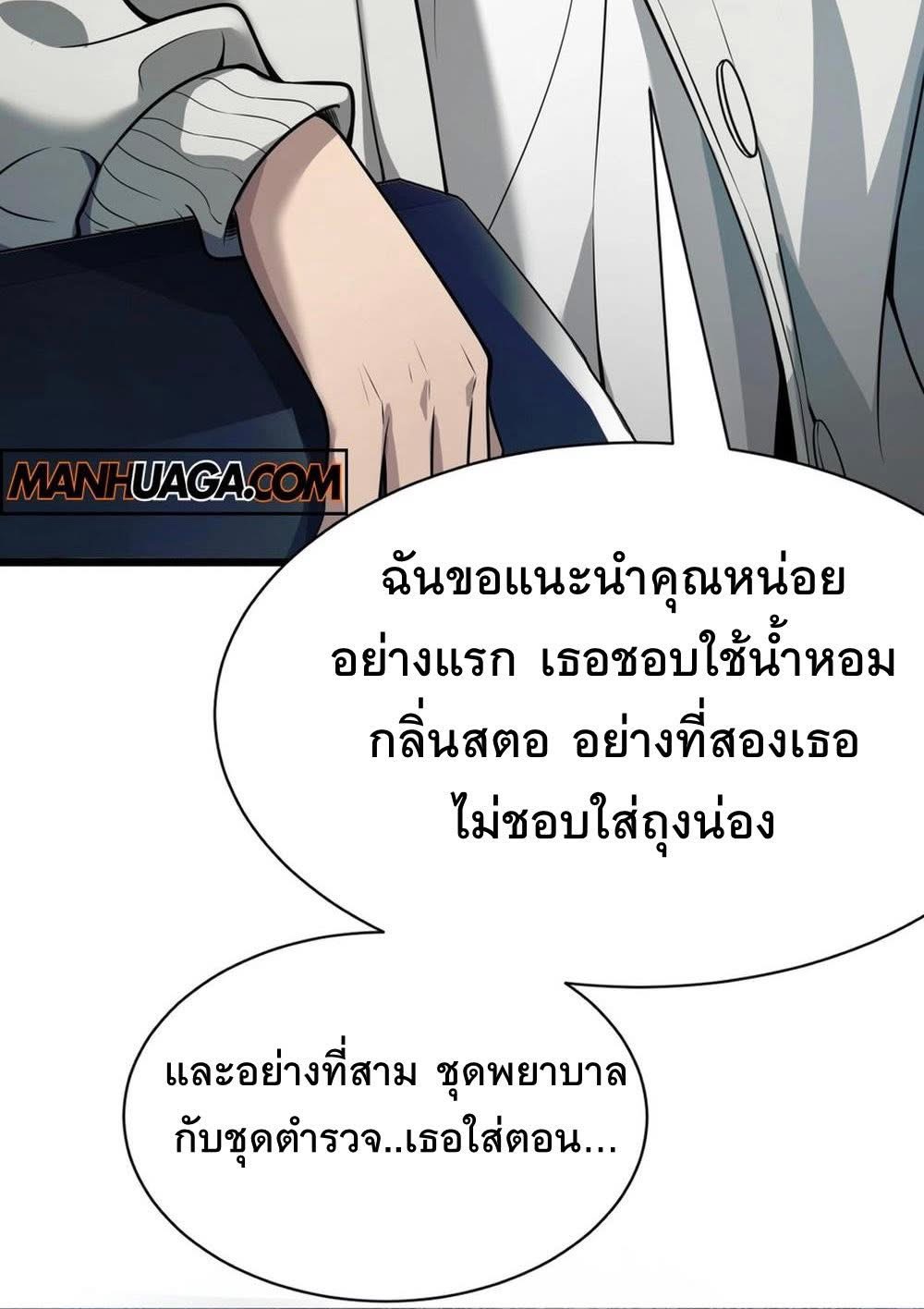 Dr.money Millions Millions Millions ตอนที่ 1 33