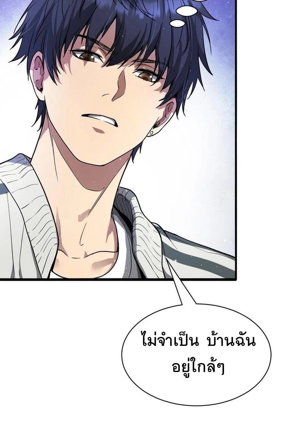 Dr.money Millions Millions Millions ตอนที่ 1 27