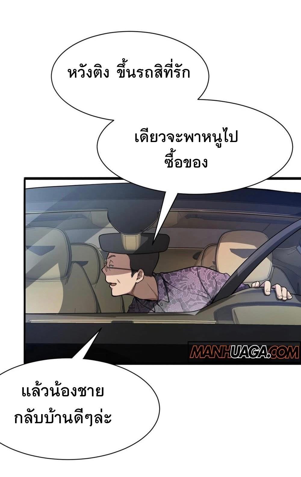 Dr.money Millions Millions Millions ตอนที่ 1 28