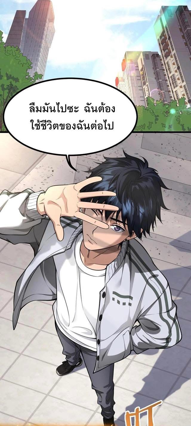 Dr.money Millions Millions Millions ตอนที่ 1 37