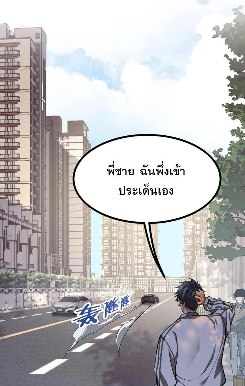 Dr.money Millions Millions Millions ตอนที่ 1 35