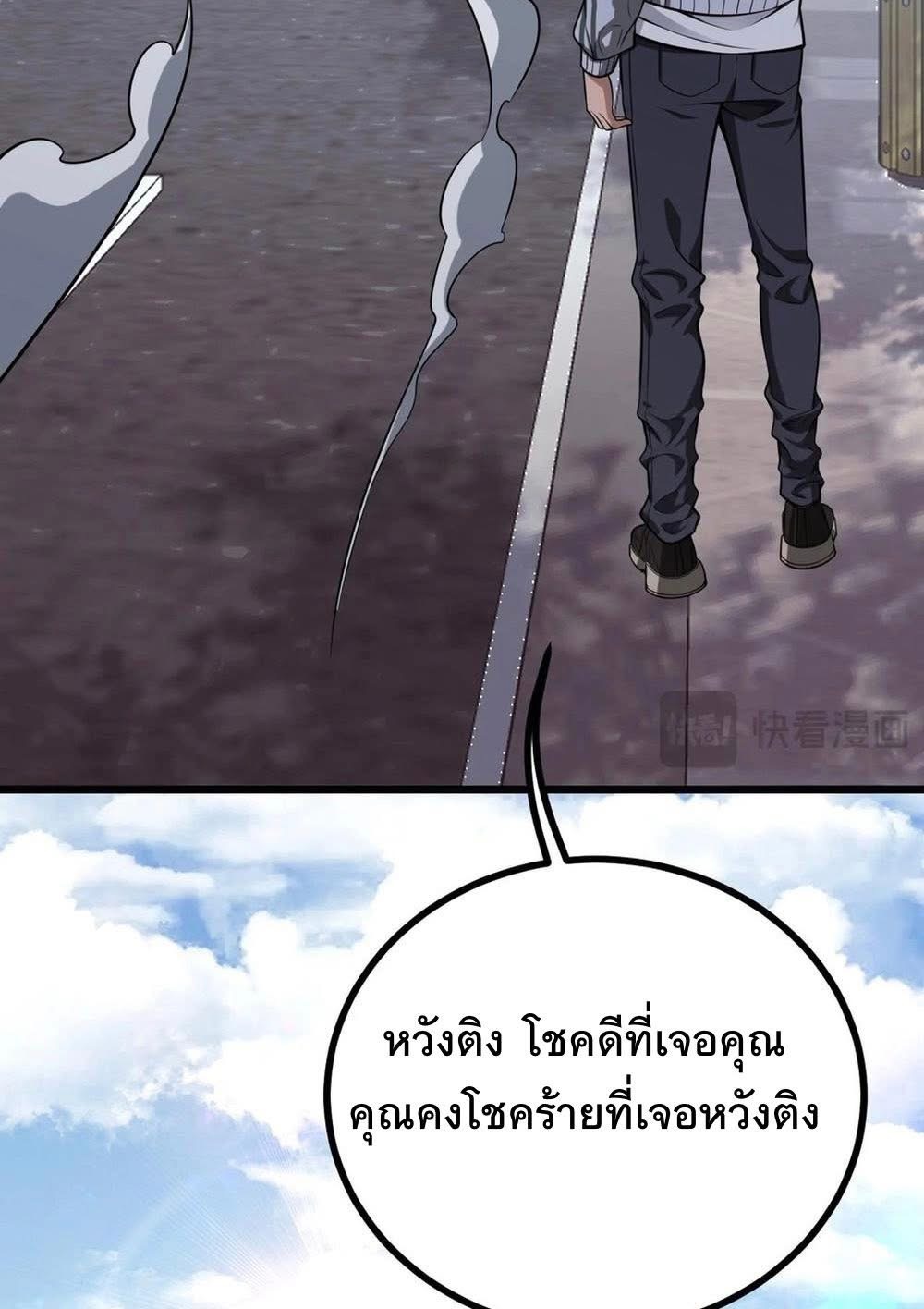 Dr.money Millions Millions Millions ตอนที่ 1 36