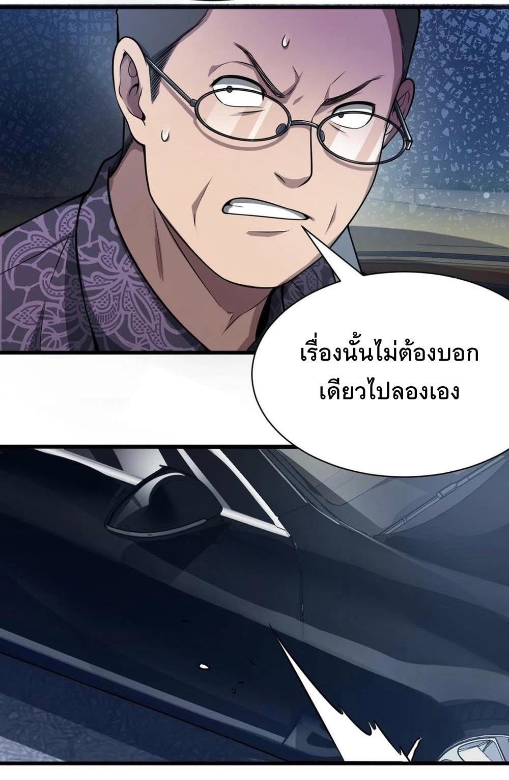 Dr.money Millions Millions Millions ตอนที่ 1 34