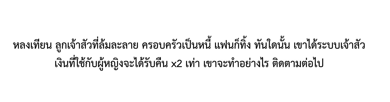 Dr.money Millions Millions Millions ตอนที่ 1 42