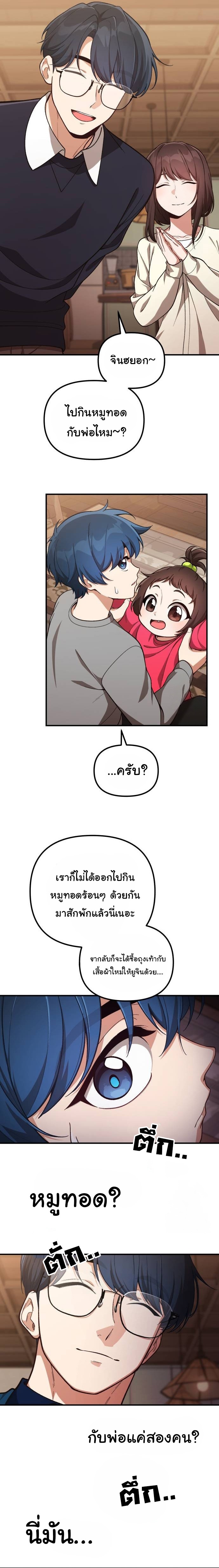 The Genius Wants to be Ordinary! ตอนที่ 12 4
