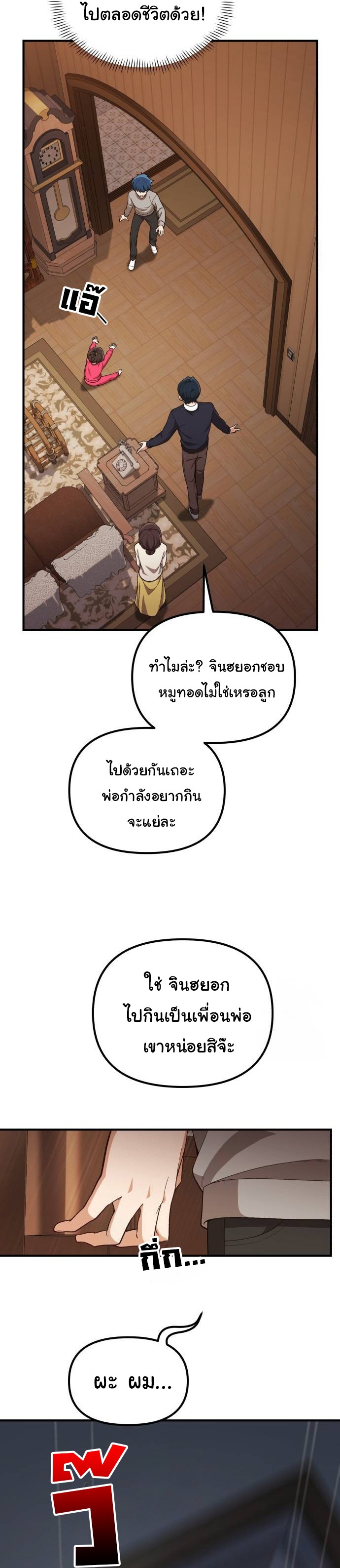 The Genius Wants to be Ordinary! ตอนที่ 12 6