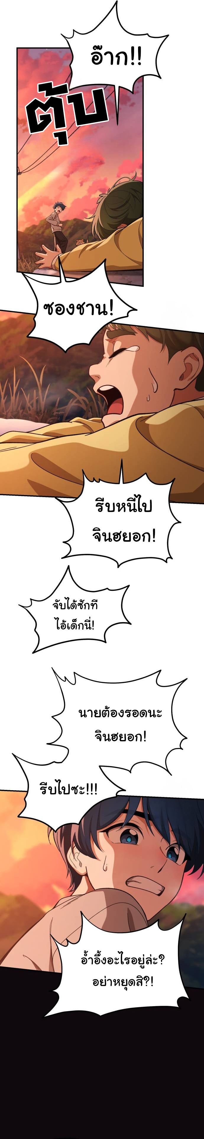 The Genius Wants to be Ordinary! ตอนที่ 12 12