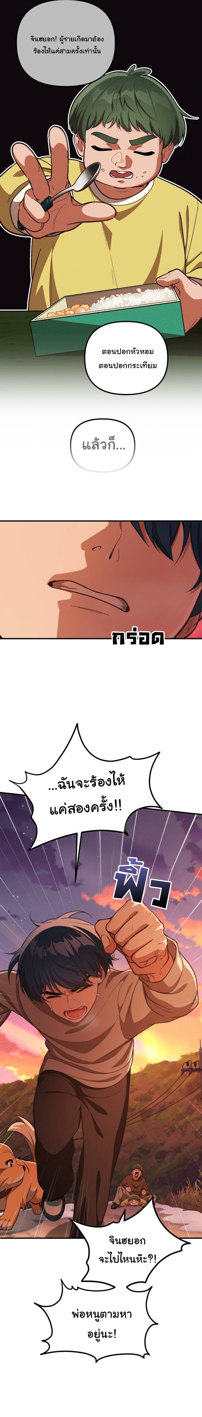 The Genius Wants to be Ordinary! ตอนที่ 12 13