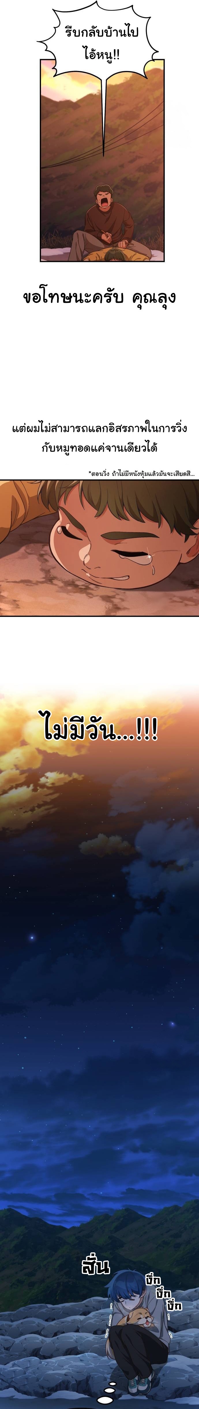 The Genius Wants to be Ordinary! ตอนที่ 12 14