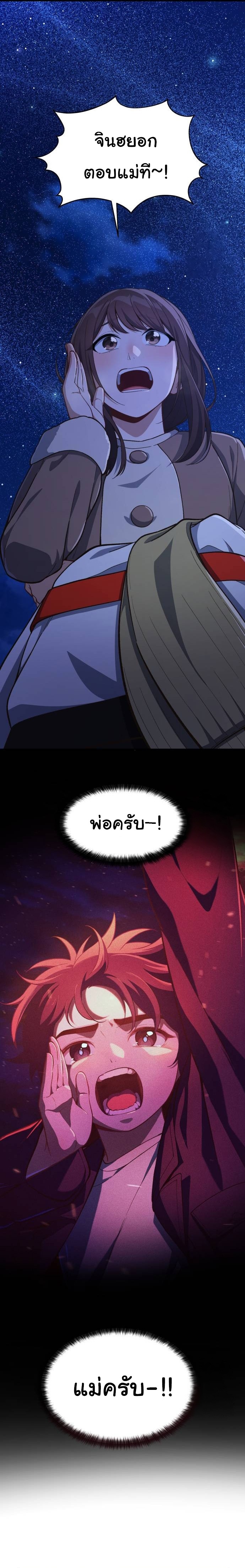 The Genius Wants to be Ordinary! ตอนที่ 12 17