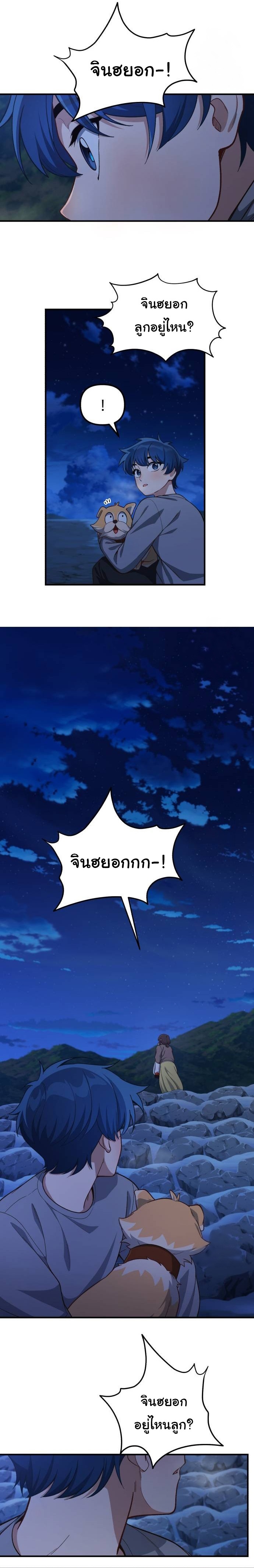 The Genius Wants to be Ordinary! ตอนที่ 12 16