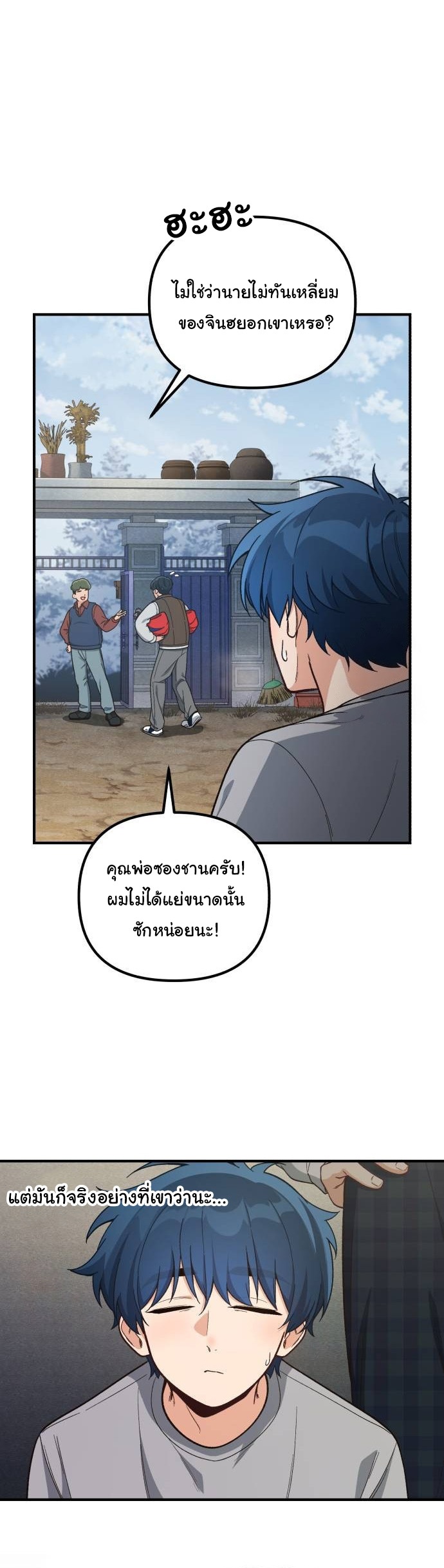 The Genius Wants to be Ordinary! ตอนที่ 13 4