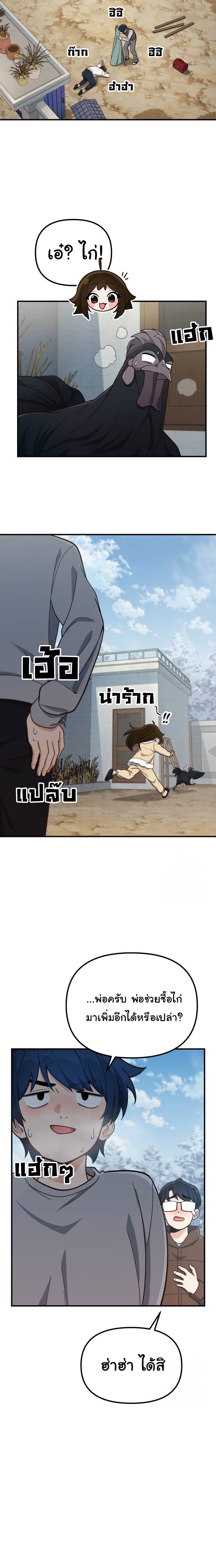 The Genius Wants to be Ordinary! ตอนที่ 13 11