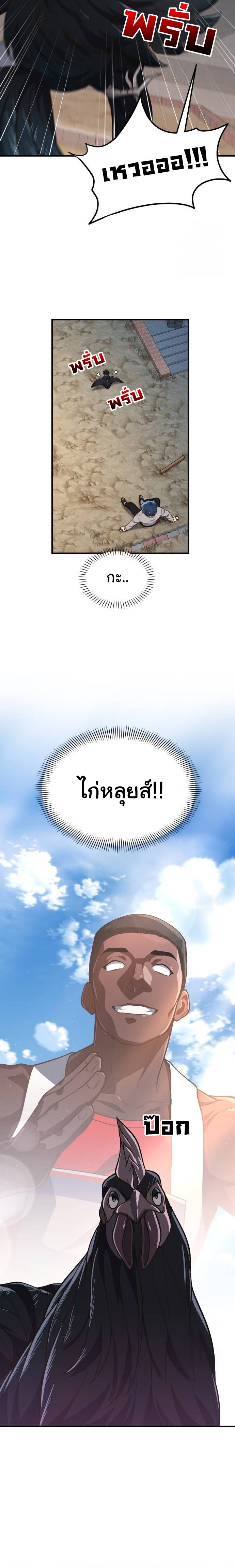 The Genius Wants to be Ordinary! ตอนที่ 13 8