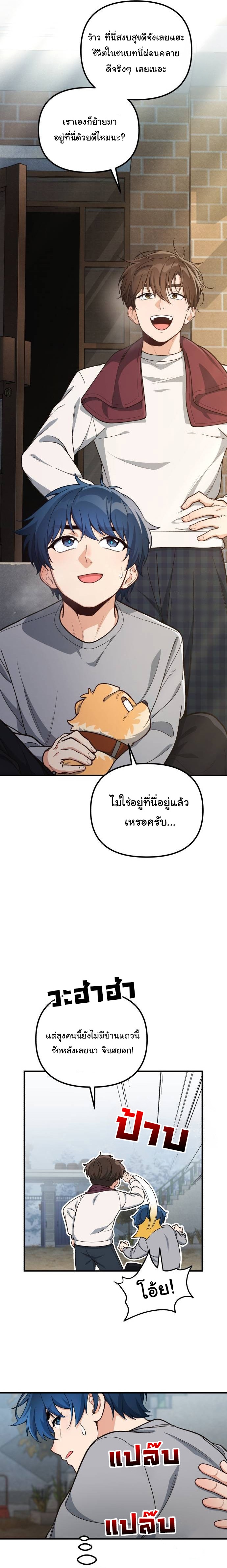 The Genius Wants to be Ordinary! ตอนที่ 13 5