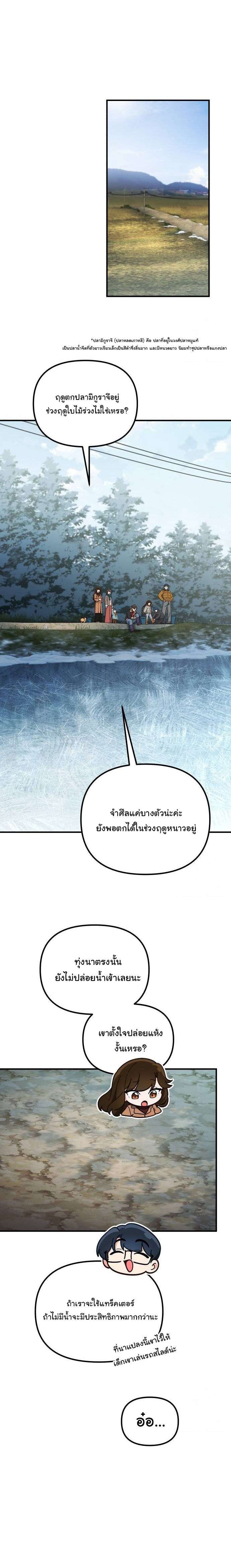 The Genius Wants to be Ordinary! ตอนที่ 13 12