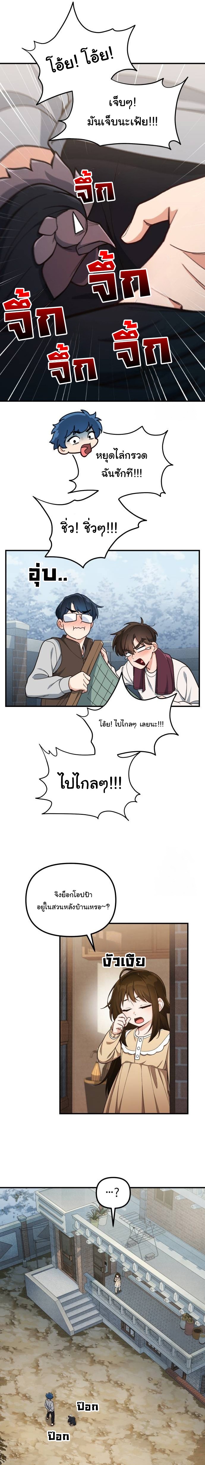 The Genius Wants to be Ordinary! ตอนที่ 13 10