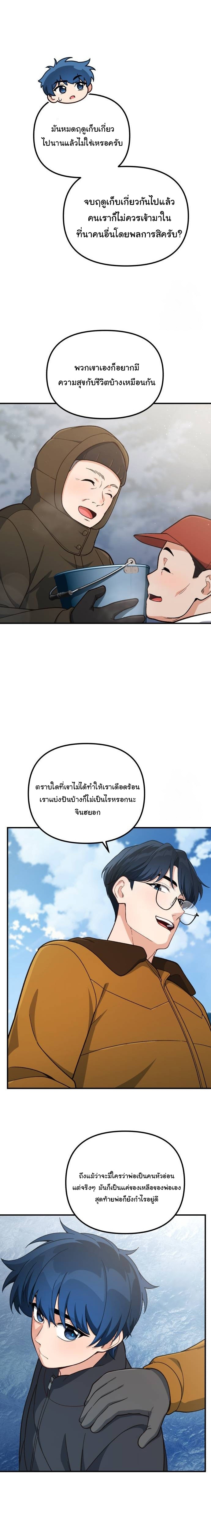 The Genius Wants to be Ordinary! ตอนที่ 13 15