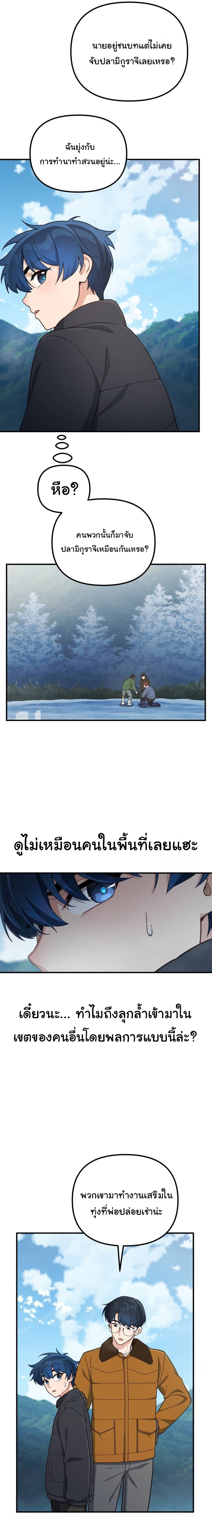 The Genius Wants to be Ordinary! ตอนที่ 13 14