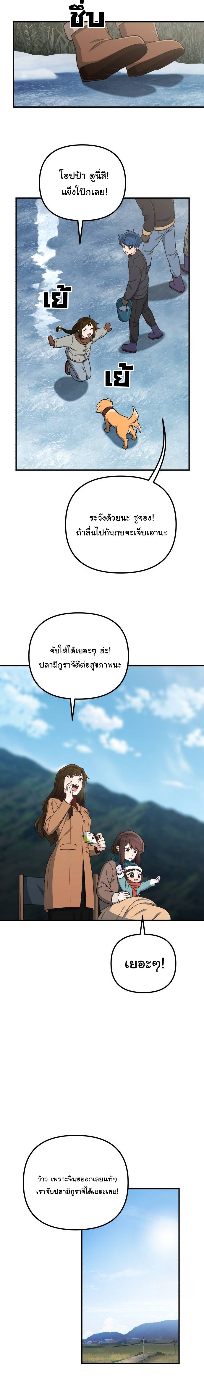 The Genius Wants to be Ordinary! ตอนที่ 13 13