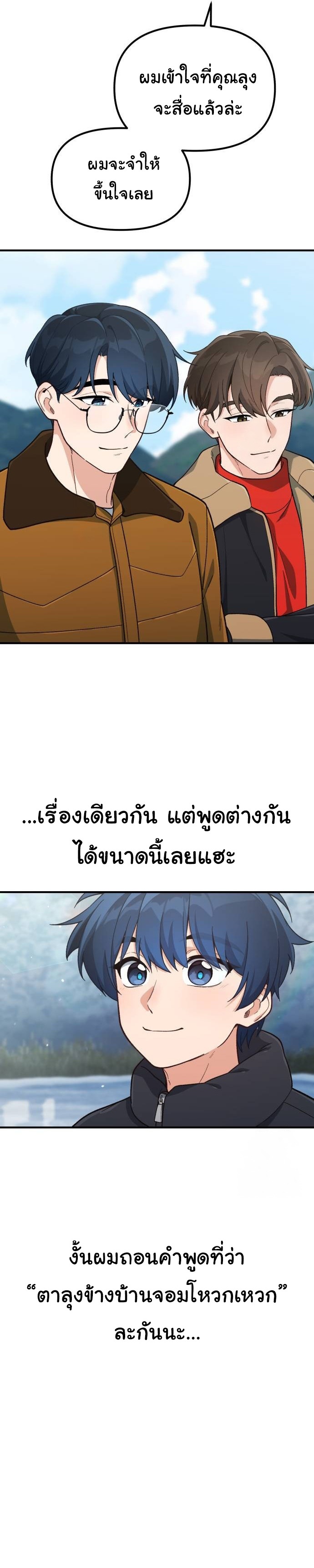 The Genius Wants to be Ordinary! ตอนที่ 13 18