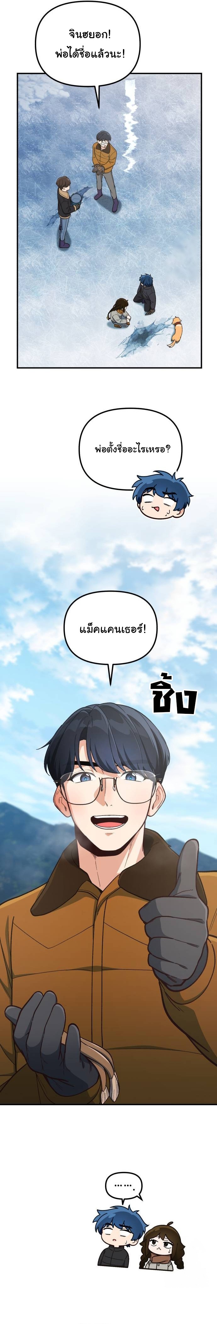 The Genius Wants to be Ordinary! ตอนที่ 13 20