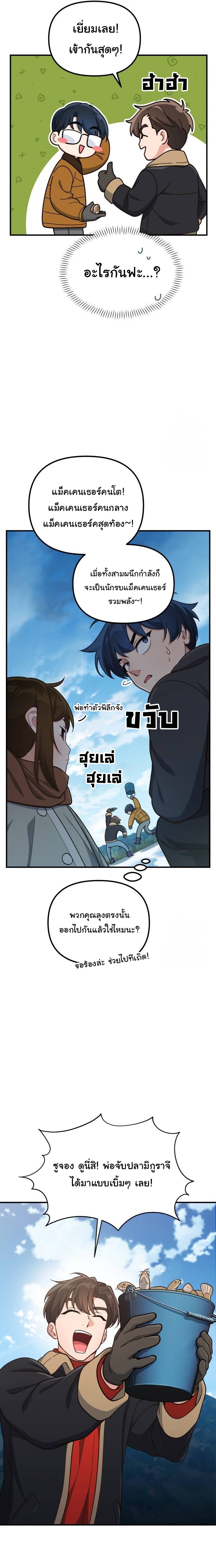 The Genius Wants to be Ordinary! ตอนที่ 13 21