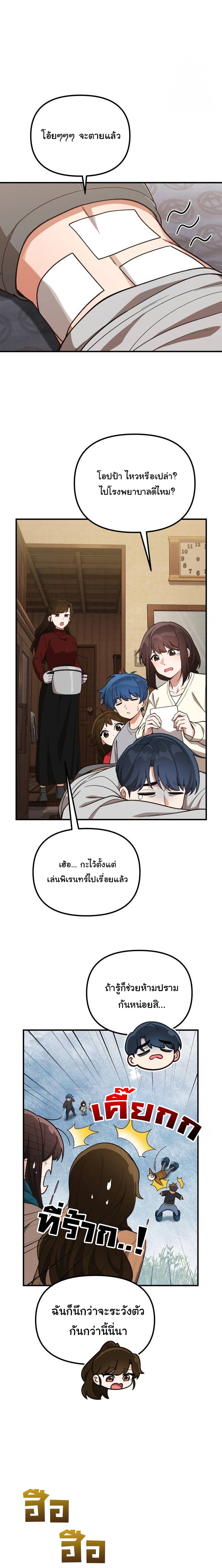 The Genius Wants to be Ordinary! ตอนที่ 13 26