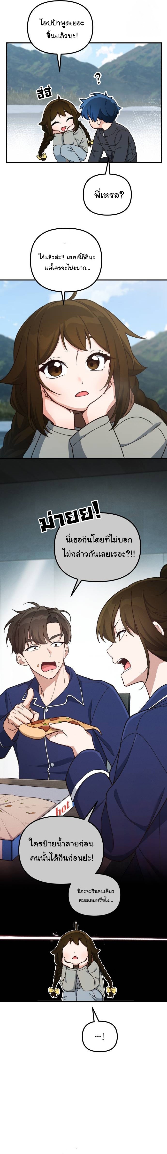 The Genius Wants to be Ordinary! ตอนที่ 13 23