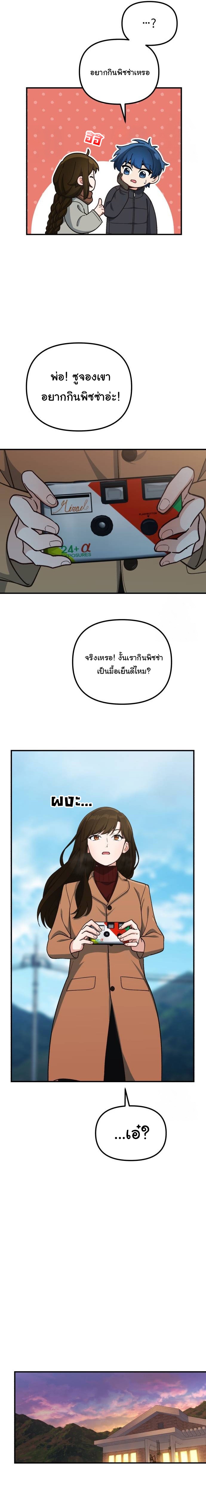 The Genius Wants to be Ordinary! ตอนที่ 13 25