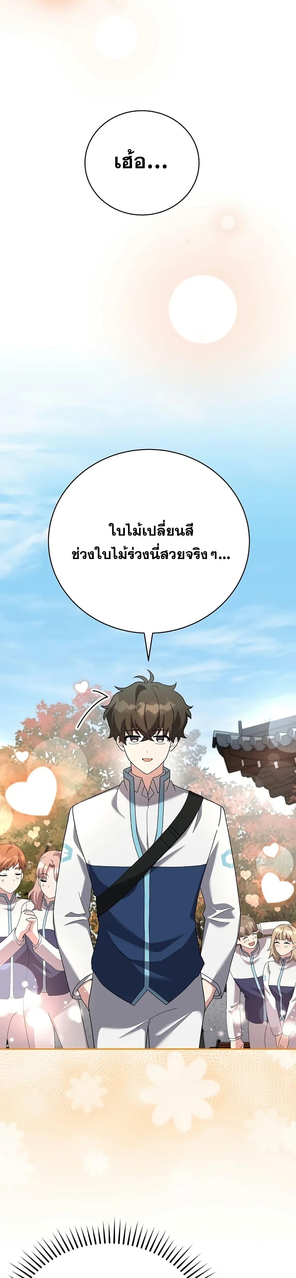 The Novel’s Extra (Remake) ตอนที่ 123 3