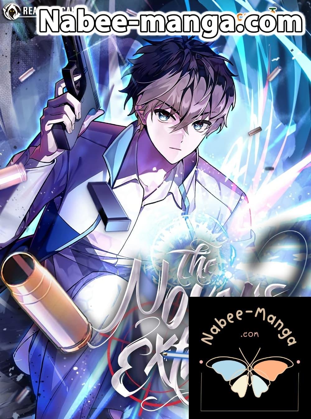 The Novel’s Extra (Remake) ตอนที่ 123 1