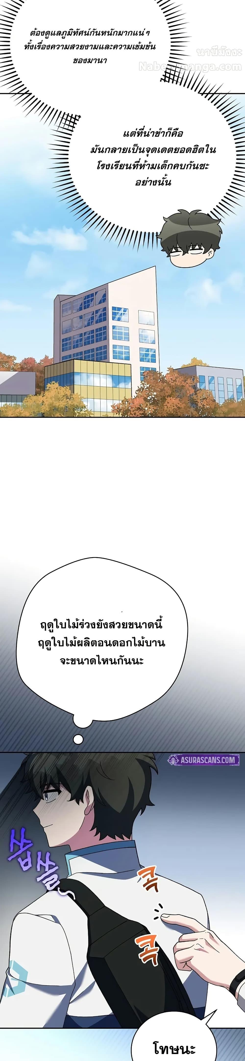 The Novel’s Extra (Remake) ตอนที่ 123 4