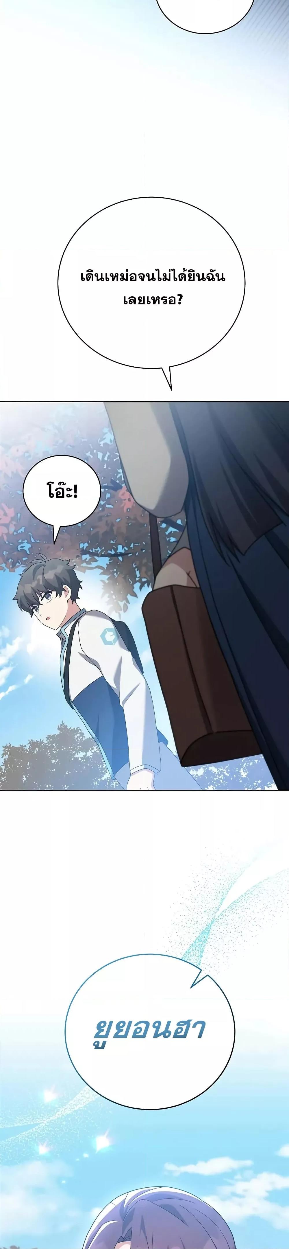 The Novel’s Extra (Remake) ตอนที่ 123 5