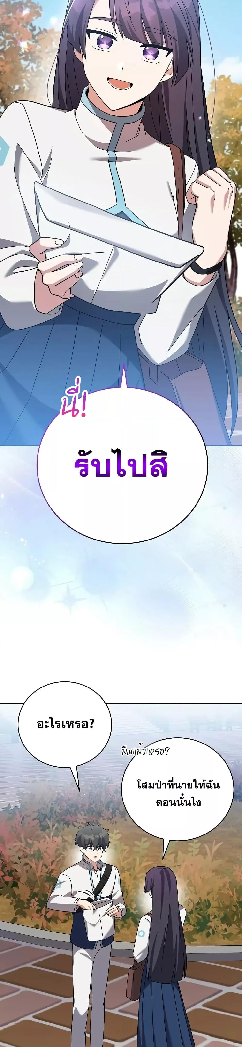 The Novel’s Extra (Remake) ตอนที่ 123 6