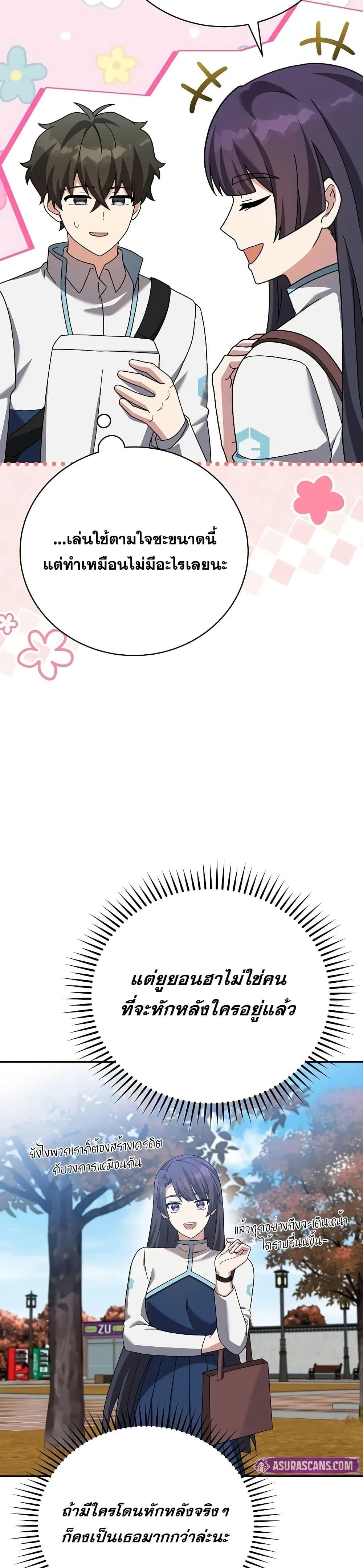 The Novel’s Extra (Remake) ตอนที่ 123 9