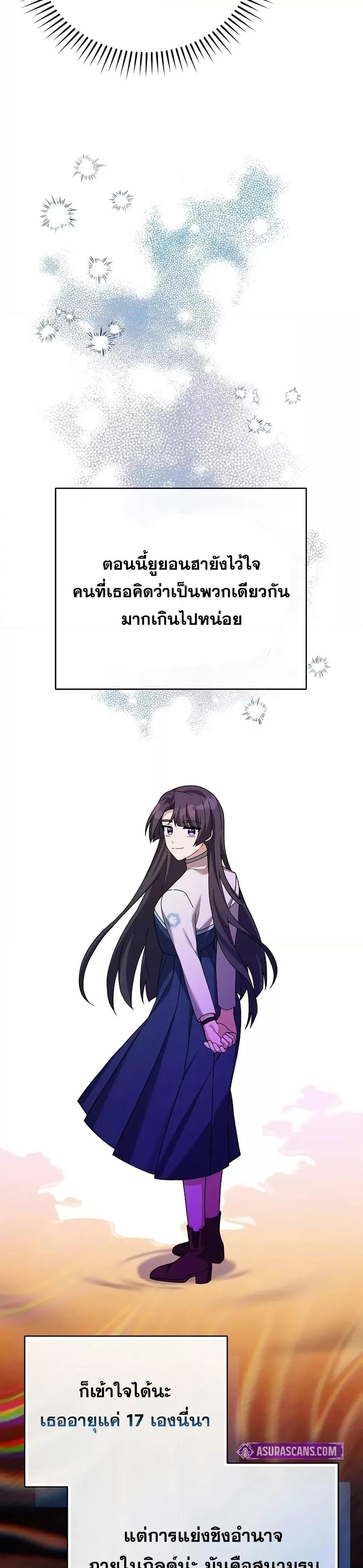 The Novel’s Extra (Remake) ตอนที่ 123 10